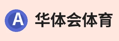 华体会体育